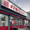 119딧고기장량점