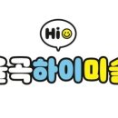 하이미술교습소