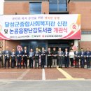 종합사회복지관(본관) 이미지