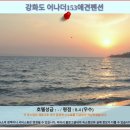 어나더153애견펜션 | 강화도 어나더153애견펜션: 인천 여행 호텔 추천 &amp; 솔직 후기