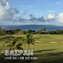 우정카정비 | [공지] 사이판 여행 숙소 추천 코랄오션리조트 패밀리빌라 빌라스위트 숙박 후기