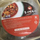 뽀끼뽀끼분식이야기 홍시떡볶이 초간단 조리 밀키트 후기