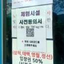스타비치 | 서울 근교 1박 2일 여행지 추천! 망상해수욕장에서 스노쿨링하고 무릉별유천지에서 루지까지 즐기기