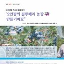 박현농장 이미지