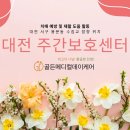 골든메디컬케어센터 이미지