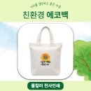 친환경할인마트