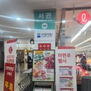 롯데슈퍼 망포역점 - 134531 | 망포역다이소 망포역 지하1층 롯데슈퍼 안에 있어요