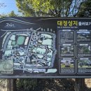 대정성지 이미지