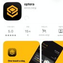 [Optera 옵테라] 무료채굴 앱테크 시작! 포인트부터 상품권까지 실제 후기