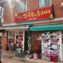 대공원칼국수&수제비 이미지