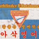 ECL영어전문학원 이미지