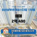 삼부부동산공인중개사사무소 이미지