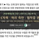 자목 | [용인 역북동 필라테스] 레슨후기 . 역C자목에 따른 목, 어깨, 쇄골의 불편함 개선 / 허리 전방전위증에...