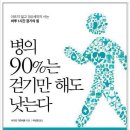 (부산) 올바른걷기 특강 안내 - 롯데백화점 문화센터-6/8(수) 이미지