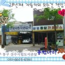 환영공업사 이미지