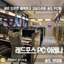 더샾PC방 이미지