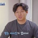 "피임 기구 맞는 사이즈 없어서 사용 NO"…박미선, 충격 발언에 '일침' (고딩엄빠4)[종합] 이미지