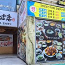 오리와쭈꾸