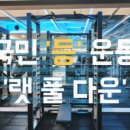 라운드 다산역점 이미지