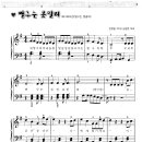 Piano - 심상현 / 짱구는 못말려 악보 이미지