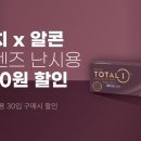 다비치안경(충장1가점)