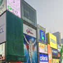 어신2리섯밭경로당 | 오사카에서 즐겁게 여행하는 법. (추가금을 곁들인)