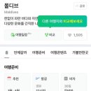 몰디브호텔 | #13. 3월 몰디브 두짓타니 호텔 신혼여행 후기 (feat. 베리굿웨딩, 스테이엔조이)