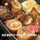 라무진춘천점 | [공지] 춘천 퇴계동 막창 맛집 단막 남춘천역 술집 주차 웨이팅