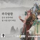 귀곡 이미지