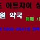 서초아트약국 이미지