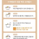 오색꽃떡꾸떡후기+육수대장