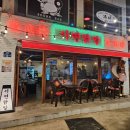 통뼈 | 부산 서면닭발 직화 통뼈닭발 세트 내돈내산 후기