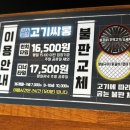 고기싸롱범계역점