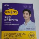 타임광고 - 서구 석남로 67 | 우리 아이 키 성장, 효과 있었을까? - 아이클타임 후기