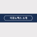 맥스생명공학 네이버블로그
