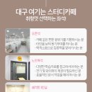 편안한공간스터디카페 이미지