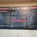 돈소골 이미지