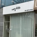 중앙동256 | 안산 중앙동 네일유희 실패 없는 시럽네일 솔직 후기