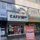 카페인24인천