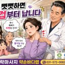바디랩 | 목뼈 퇴행성, 다시 돌아올 수 있을까요? 구리 다산 경락마사지 약손바디랩 후기