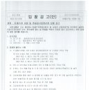 오.폐수관 세정 및 준설공사업체선정 입찰 공고 이미지