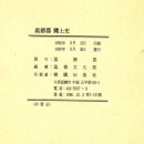 경북 영덕군 영해면의 芍芝山 (위치 불확실) 이미지