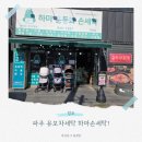 하마 운동화 손세탁 이미지