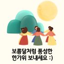 [2021.09 영양교육] 명절음식의 저열량 조리법! 이미지