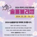 솔올공연장 이미지