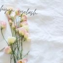 김다현 속눈썹