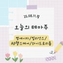 서암기계공업(주)노동조합 | 250811 시간외단일가 상한가 특징주