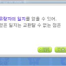 메이플PC 이미지