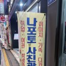 산성대로255번길 네이버블로그
