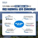 한라대학교 정보산업대학원 이미지